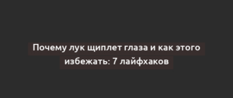 Почему лук щиплет глаза и как этого избежать: 7 лайфхаков