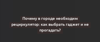 Почему в городе необходим рециркулятор: как выбрать гаджет и не прогадать?